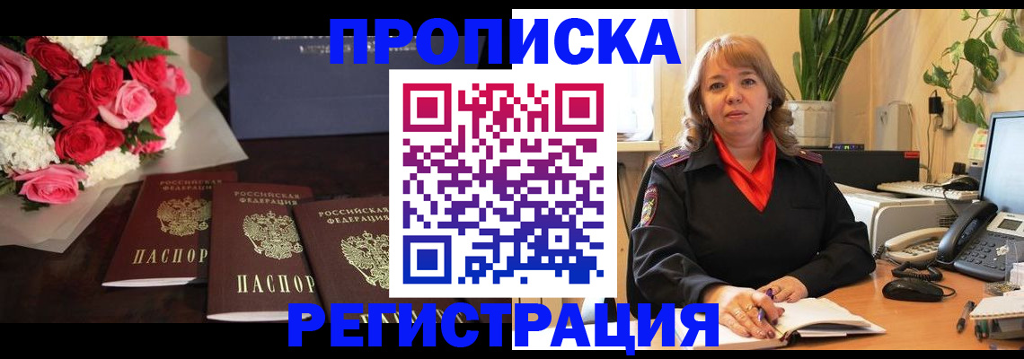 временная регистрация собственник в Ясногорске