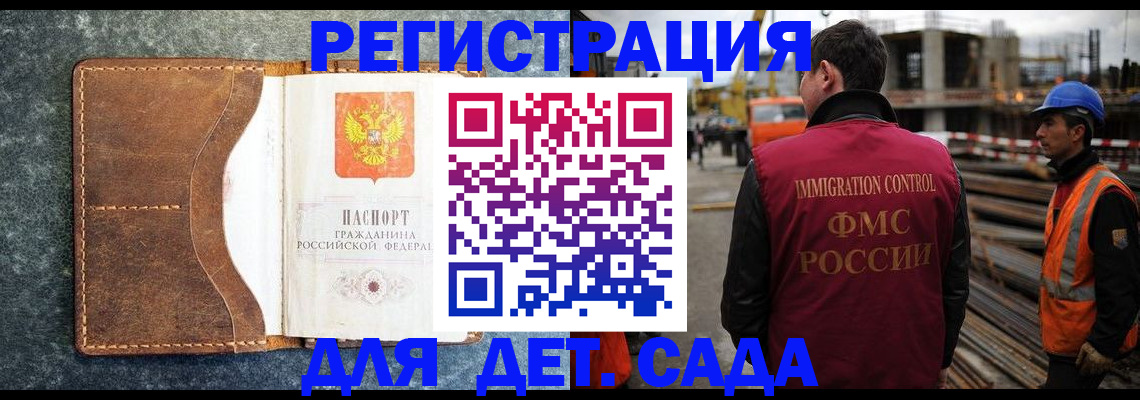 прописка для школы в Ясногорске