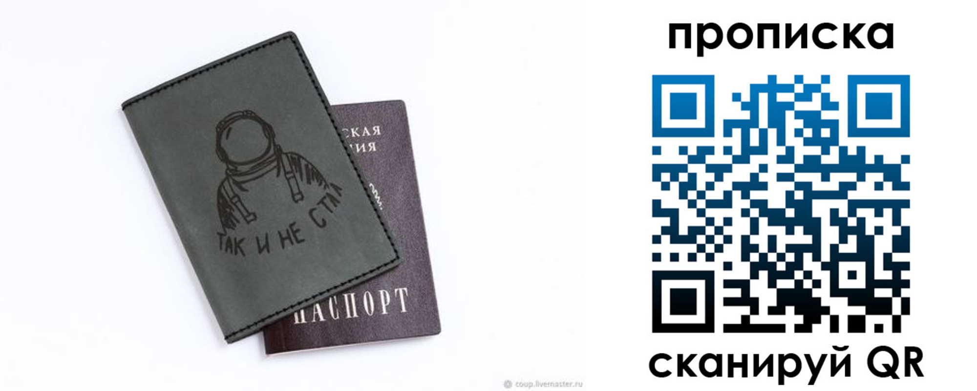 прописка законно в Ясногорске