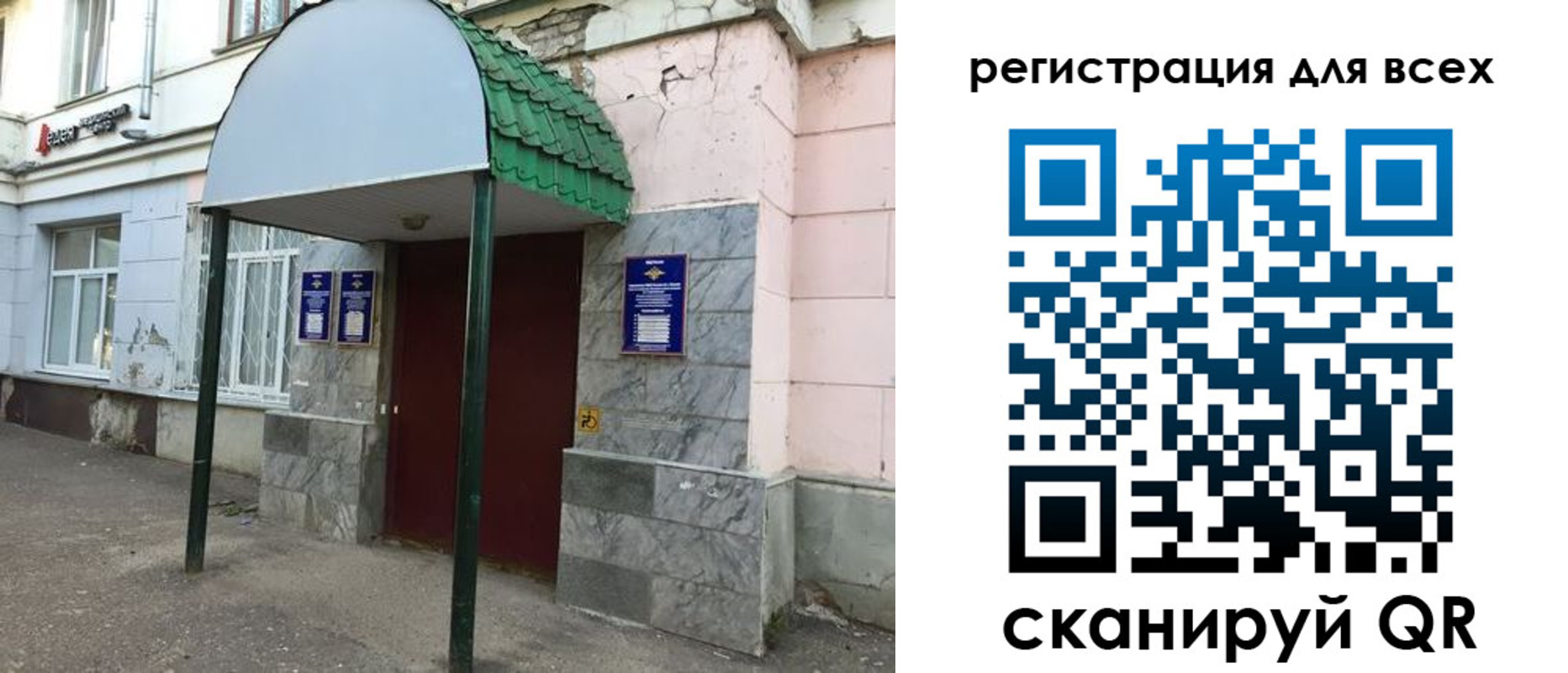 прописка 2025 в Ясногорске