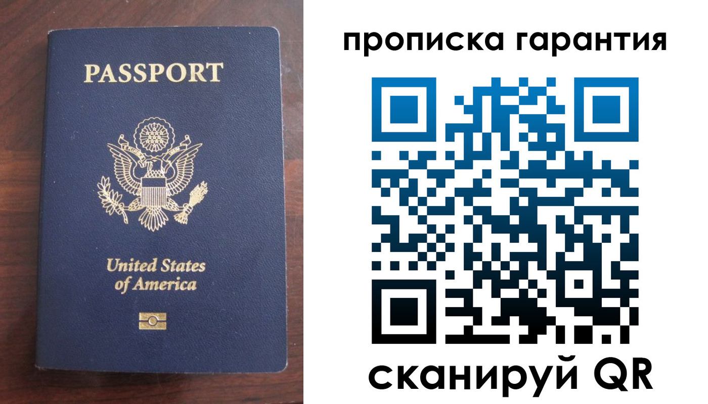 прописка паспорт в Ясногорске