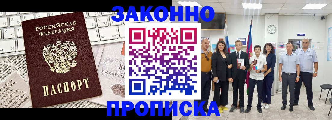 прописка регистрация в Ясногорске