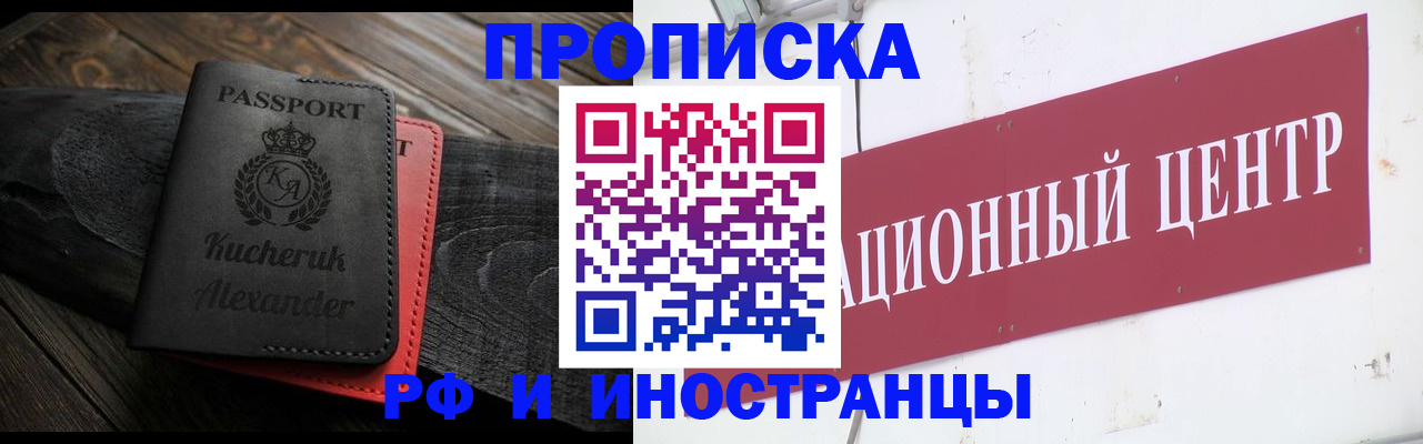 прописка для кредита в Ясногорске