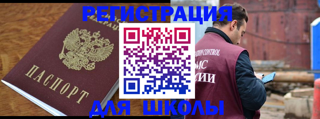 регистрация в Ясногорске