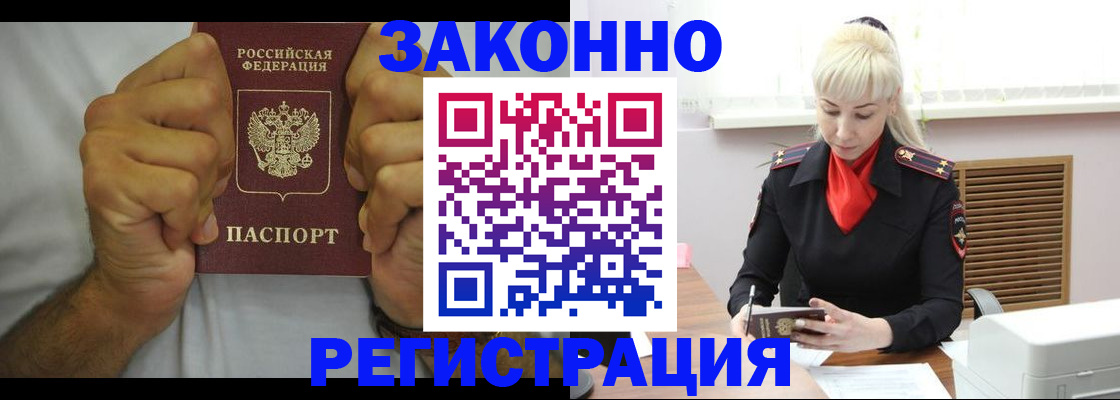 регистрация в Ясногорске