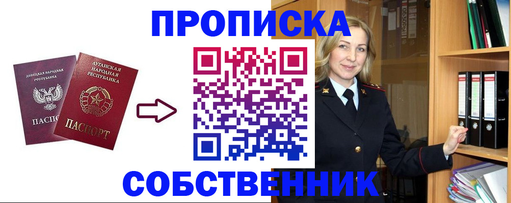 прописка поиск в Ясногорске