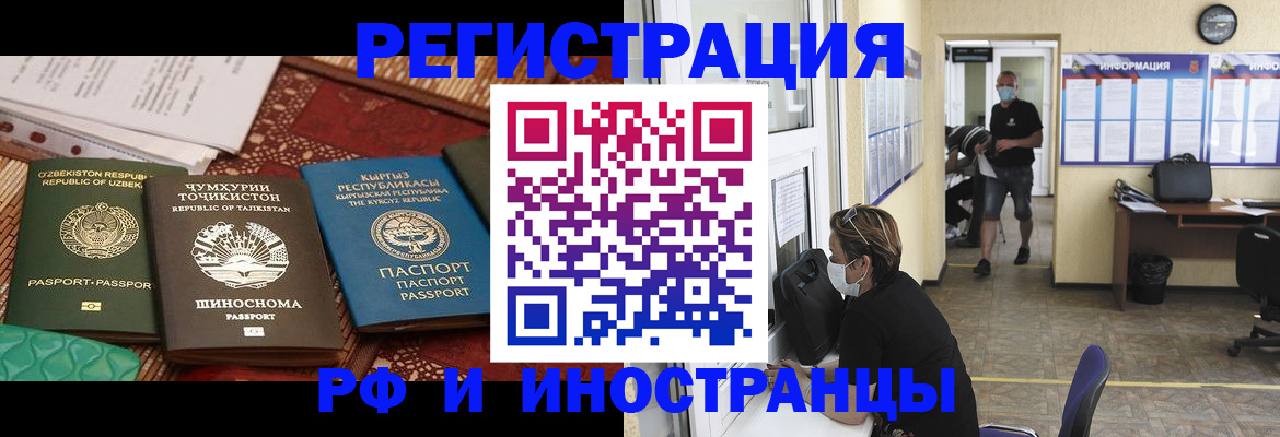 временная регистрация в квартире в Ясногорске