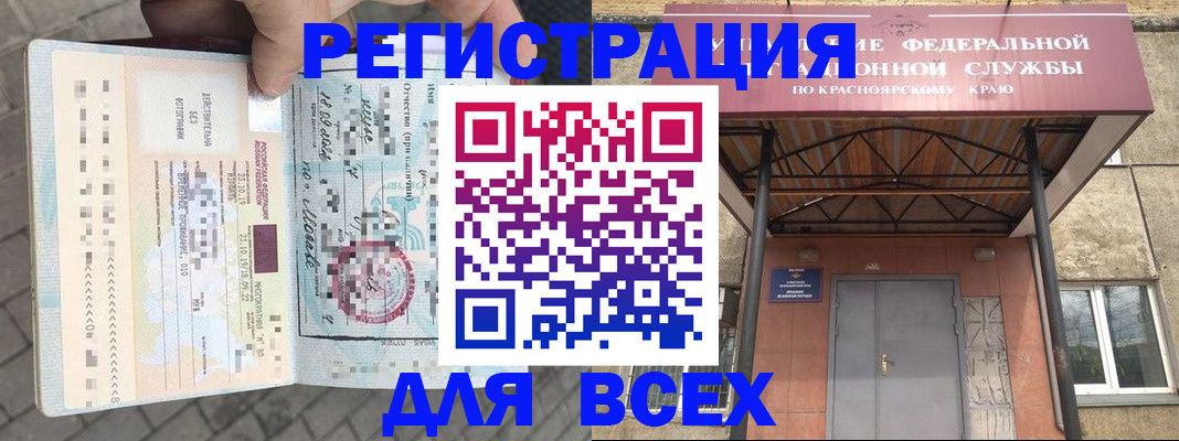 регистрация в Ясногорске