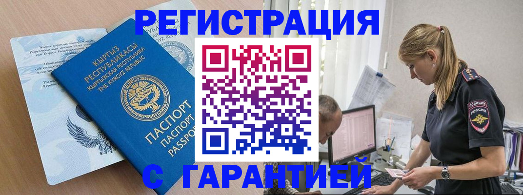 прописка для школы в Ясногорске