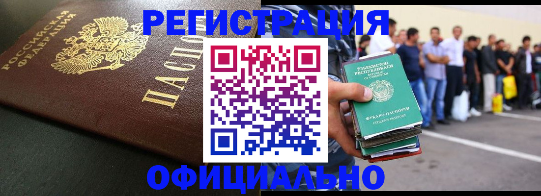 прописка 2025 в Ясногорске