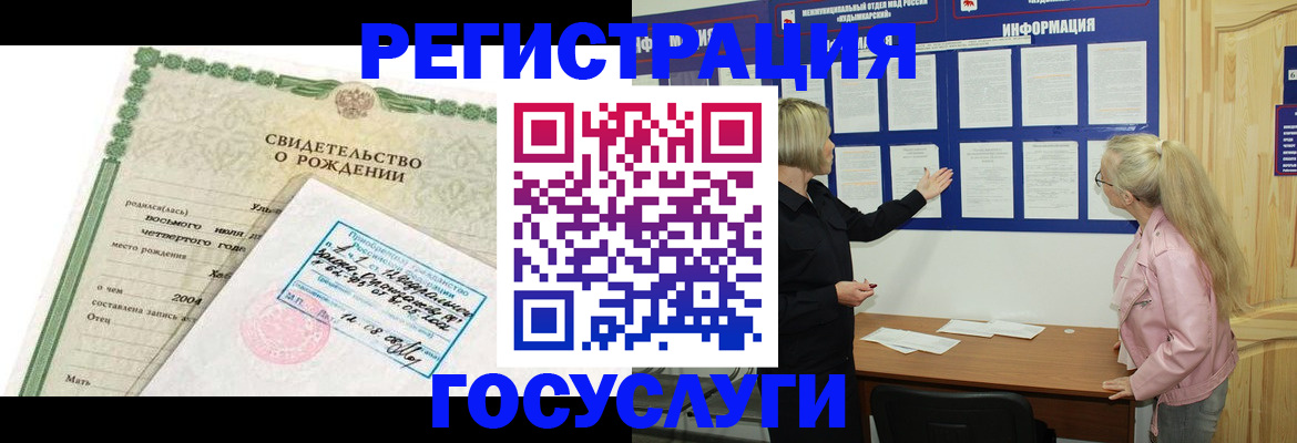 временная регистрация поиск в Ясногорске